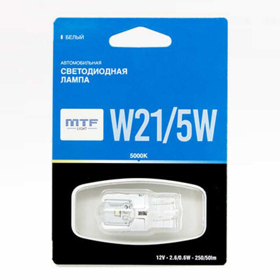 Сигнальная светодиодная лампа W21/5W белая